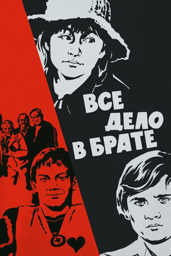 It's All About the Brother movie poster