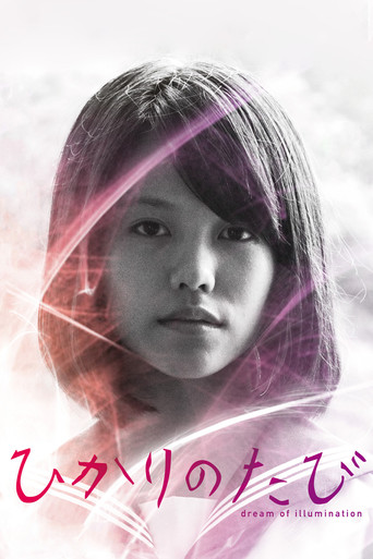 Dream of Illumination movie poster