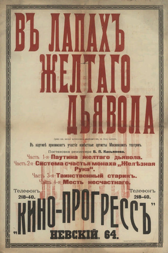 In The Yellow Devil's Grip movie poster