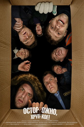 Careful, Fragile! movie poster