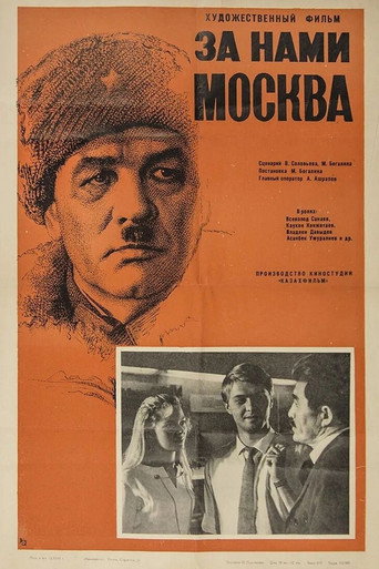Moscow is Behind Us movie poster
