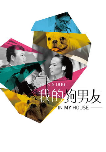 He's a dog, in my house. movie poster