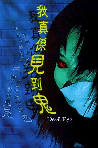 Devil Eye movie poster