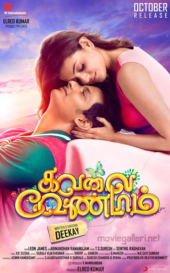Kavalai Vendam movie poster