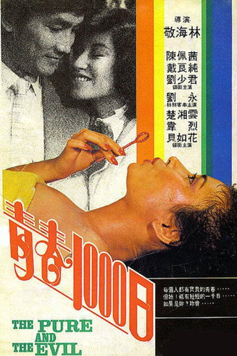 The Pure and the Evil movie poster