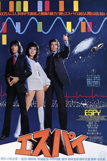 ESPY movie poster