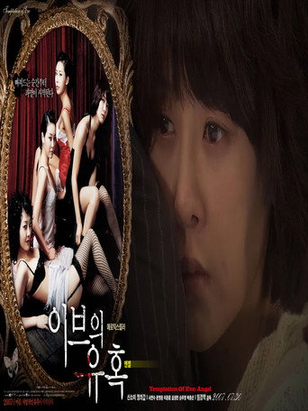 Temptation of Eve: Angel movie poster