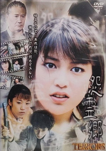 Terrors: Ghost Village movie poster