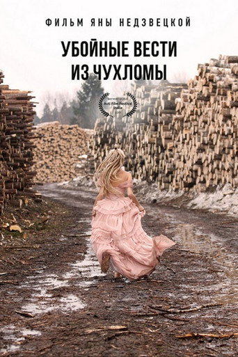 The Breaking News from Chukhloma movie poster