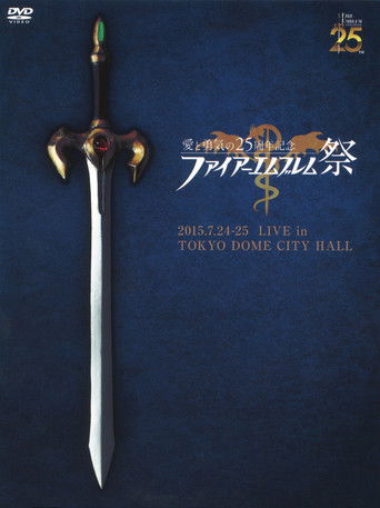 Fire Emblem Festival Love & Courage 25th Anniversary Concert movie poster