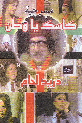 Cheers, My Homeland movie poster