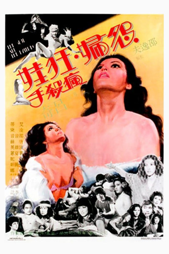 The Stud and the Nympho movie poster