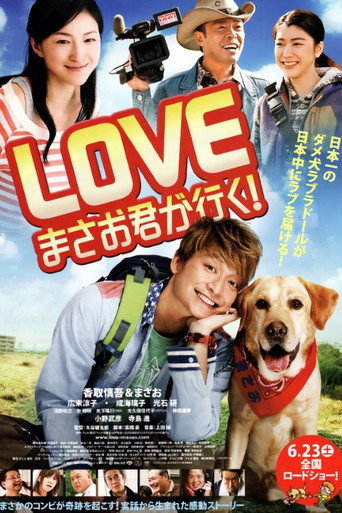 Go, Masao! movie poster