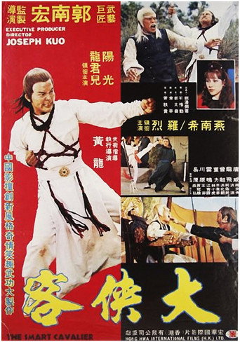 The Cavalier movie poster