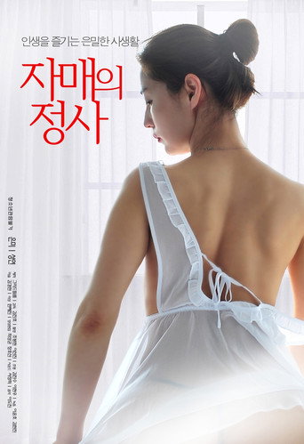 Sister's Love movie poster