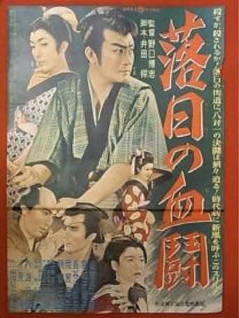 Duel at Sundown movie poster
