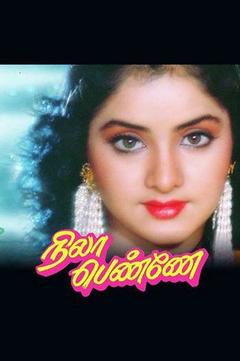 Nila Pennae movie poster
