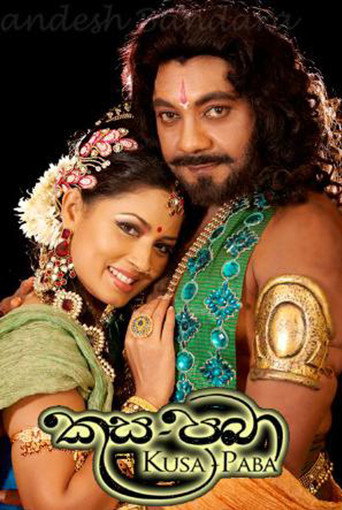 Kusa Pabha movie poster