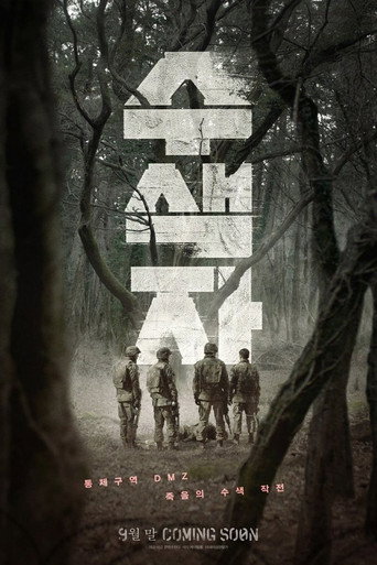 The Recon movie poster