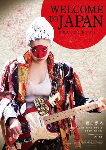 Welcome to Japan movie poster