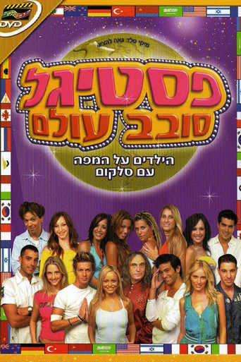 Festigal Around The World movie poster