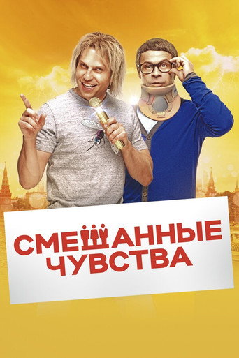 Mixed Feelings movie poster