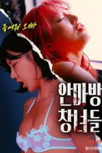 Massage Parlor Prostitutes movie poster