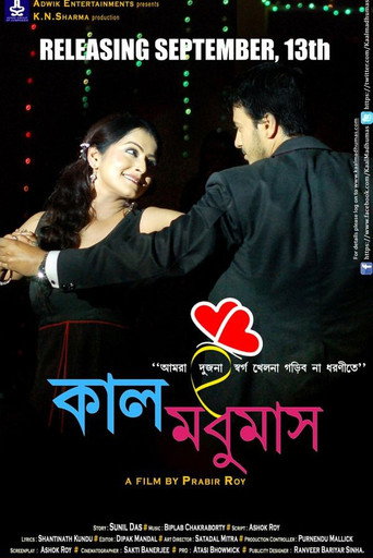 Kaal Madhumas movie poster