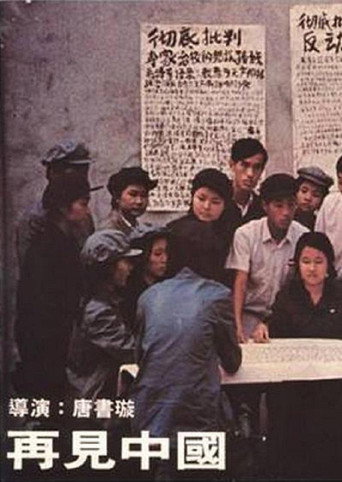 China Behind movie poster