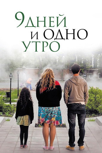 Nine Days and One Morning movie poster