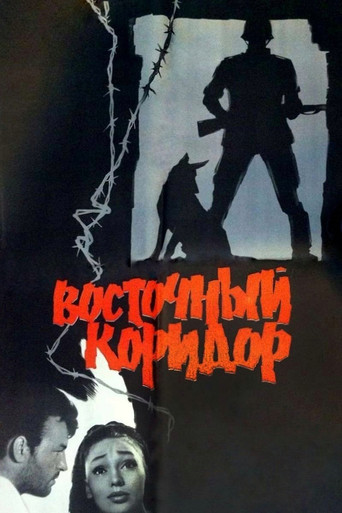 Eastern Corridor movie poster