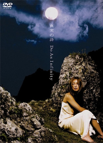 Shinjitsu no Uta movie poster