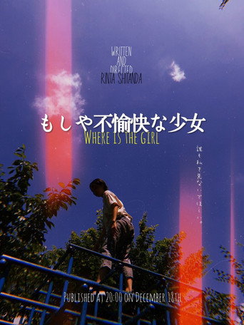 もしや不愉快な少女 movie poster