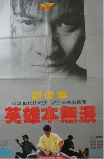 On the Wrong Track movie poster