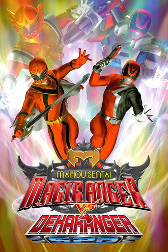 Mahou Sentai Magiranger vs. Dekaranger movie poster