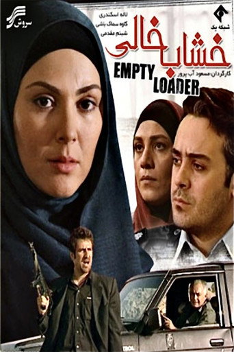 Empty Loader movie poster
