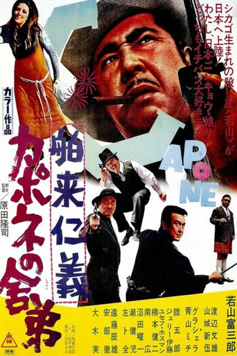 Brothers of Capones movie poster