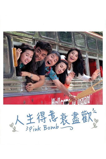 Pink Bomb movie poster