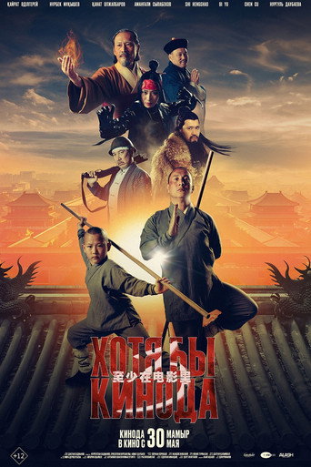 At Least in the Movies 3 movie poster