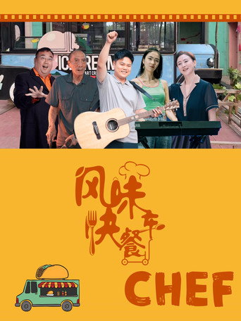 CHEF movie poster