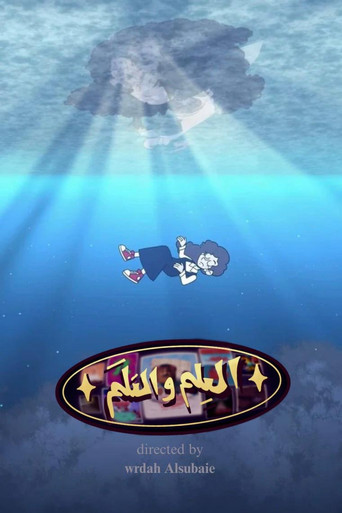 study and cinema movie poster