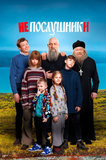 In the Name of a Prank 3 movie poster