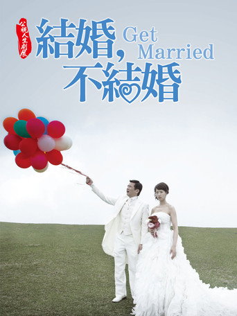 Get Married movie poster