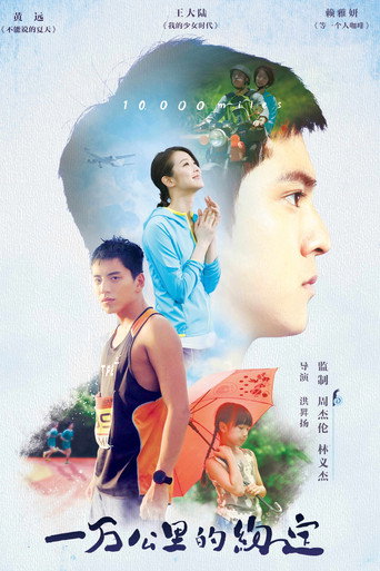 10,000 Miles movie poster