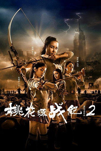 桃花源战纪2 movie poster
