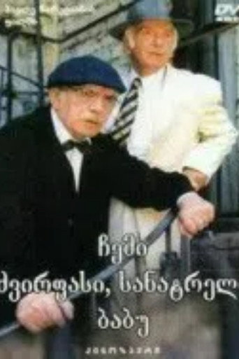 My Dear, Beloved Grandpa movie poster