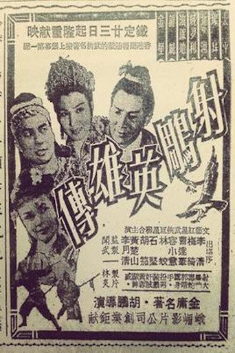 Story of the Vulture Conqueror movie poster