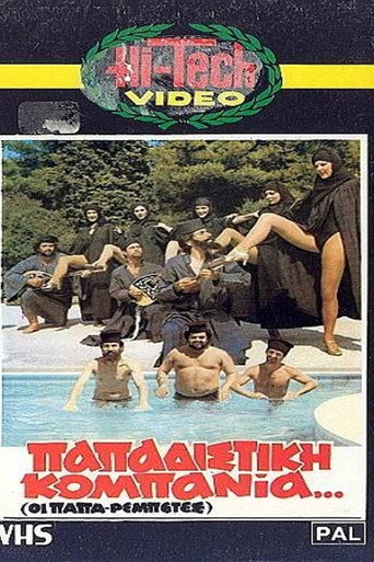Papadistik Company movie poster