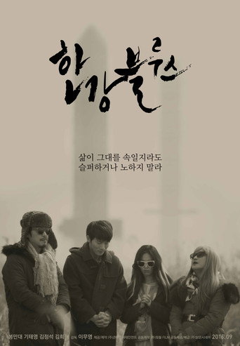 Han River movie poster