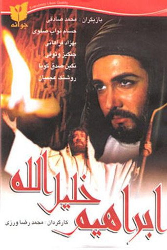Abraham: The Friend of God movie poster